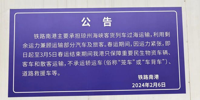 计划再玩一个月！车主被困海南岛玩出花