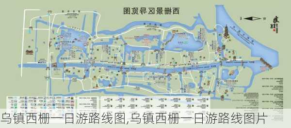 乌镇西栅一日游路线图,乌镇西栅一日游路线图片