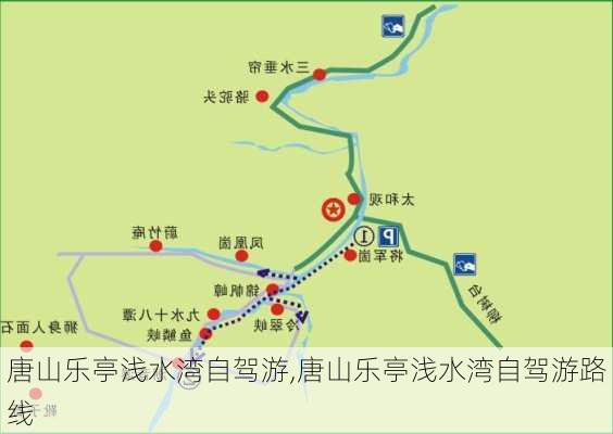 唐山乐亭浅水湾自驾游,唐山乐亭浅水湾自驾游路线