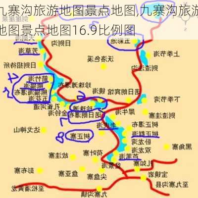 九寨沟旅游地图景点地图,九寨沟旅游地图景点地图16.9比例图