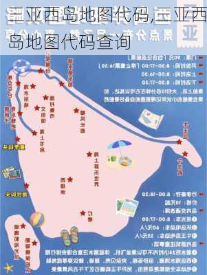 三亚西岛地图代码,三亚西岛地图代码查询