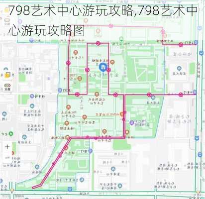 798艺术中心游玩攻略,798艺术中心游玩攻略图