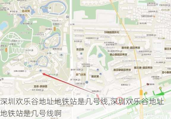 深圳欢乐谷地址地铁站是几号线,深圳欢乐谷地址地铁站是几号线啊