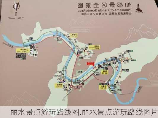 丽水景点游玩路线图,丽水景点游玩路线图片