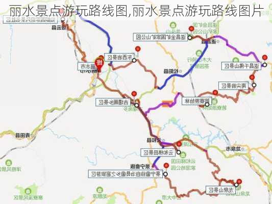 丽水景点游玩路线图,丽水景点游玩路线图片