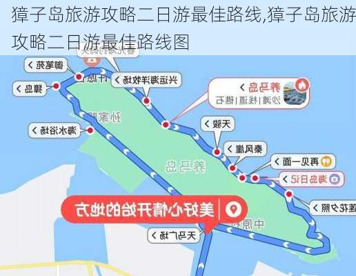 獐子岛旅游攻略二日游最佳路线,獐子岛旅游攻略二日游最佳路线图