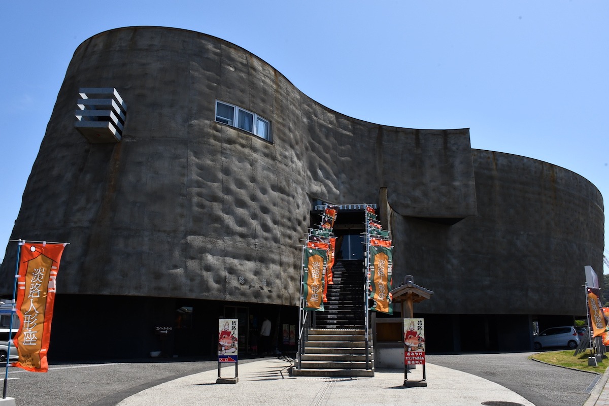 Awaji Ningyoza theatre building