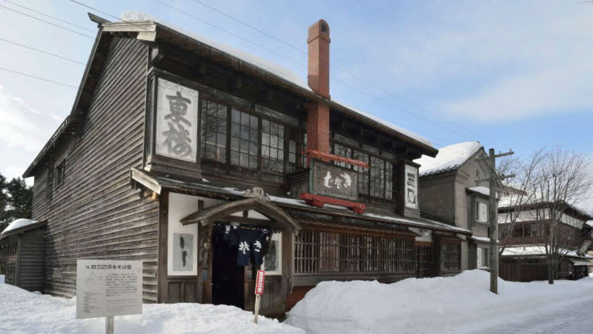 北海道历史名村