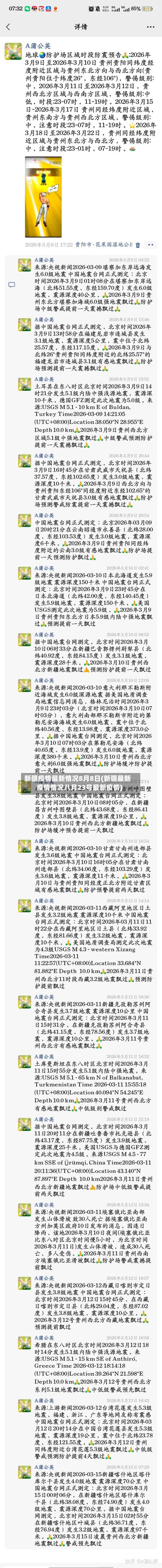 新疆疫情最新情况8月8日(新疆最新疫情情况八月23号最新疫情)-第2张图片