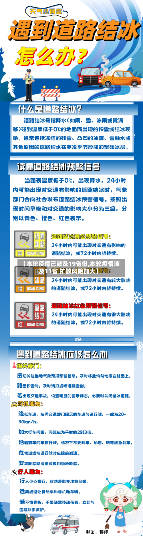 【本轮疫情已波及19省份,本轮疫情波及11省 扩散风险加大】-第2张图片