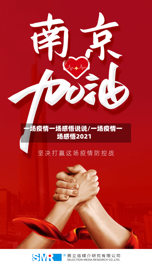 一场疫情一场感悟说说/一场疫情一场感悟2021-第2张图片