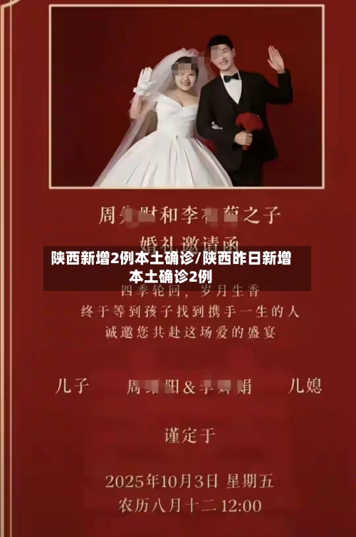 陕西新增2例本土确诊/陕西昨日新增本土确诊2例-第2张图片